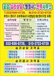 공감심리상담.행정사. 인력사무소