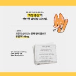 뮤엠영어 신천뉴욕 영어교습소
