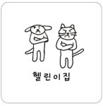 헬린이집
