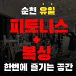 우짐 피트니스 복싱