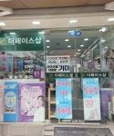 네이처컬렉션 전주서신점