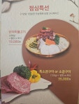 영남식육식당