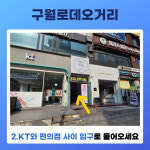 연세구월사랑니구강악안면외과치과의원