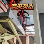 공성특수청소 화재청소전문쓰레기집청소공장청소 부산청소업체