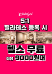 헬스보이짐 가양역점