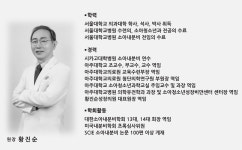 닥터황성장의원