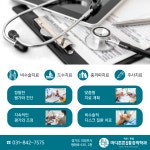 마디튼튼마취통증의학과의원