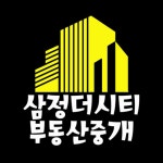 삼정더시티부동산중개