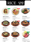 훌륭한덮밥