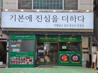 기본에진심을더하다