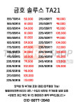 더타이어샵 봉일천점