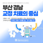 거제바른이치과교정과치과의원