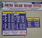 육일세차장