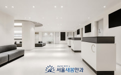 서울새봄안과의원