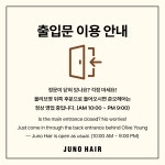 준오헤어 가든강남구청역점