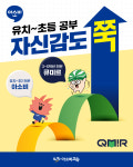 아소비 큐미르 거제아주학원