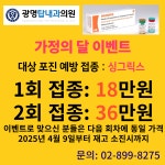 광명탑내과의원