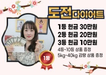 드림점핑 다이어트