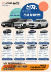 파인오토솔루션