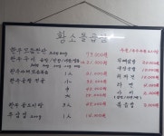 황소돌곱창