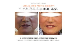 생강의료생활협동조합 돋움의원