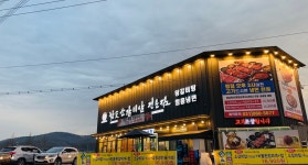 품육 참숯소갈비살 구래점