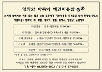 영희와바둑이애견미용샵