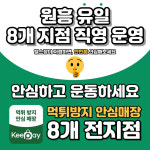 1986피트니스 헬스PT 원흥점