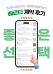 베르투스거제호텔 | 베르타