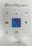 드림스페이스사회적협동조합