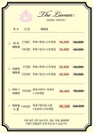 더라마르 마사지아로마테라피