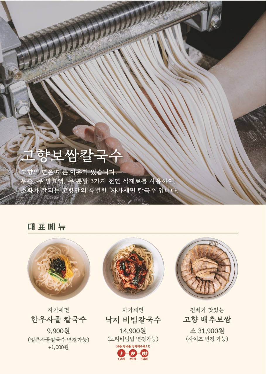 고향보쌈 이미지