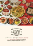 고향보쌈칼국수 용봉점