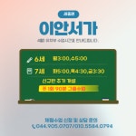 이안서가 세종원