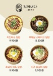 담아내다 덮밥 성내점
