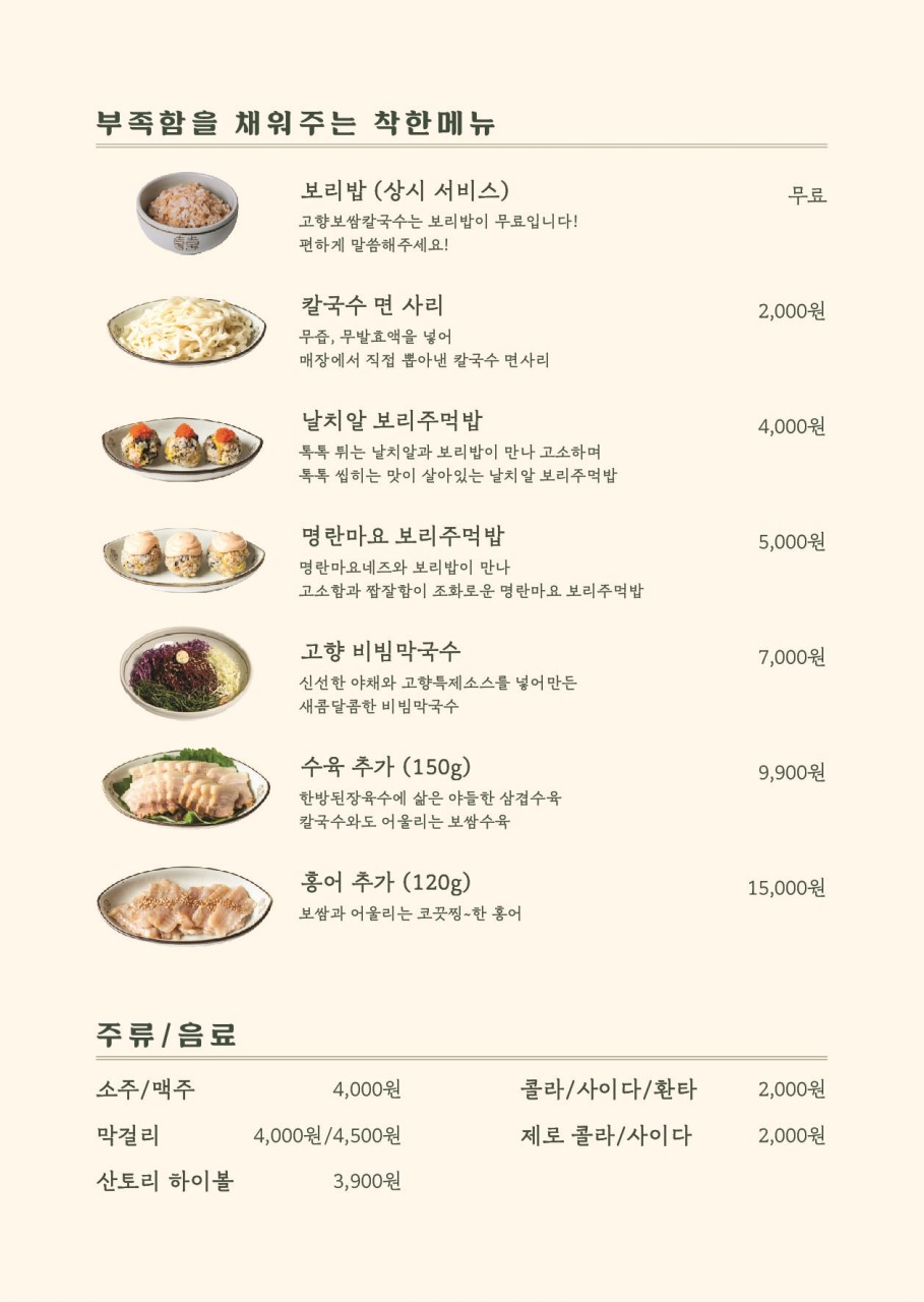 고향보쌈 이미지