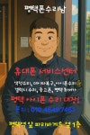 평택갤럭시액정수리&아이폰수리센터중고폰판매폰수리왕
