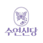 수연신당