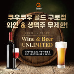 쿠우쿠우 골드 구로점