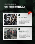 포레스트짐 헬스&PT