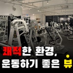 우짐 피트니스 복싱