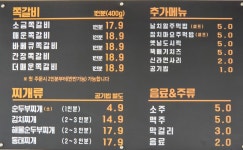 쪽찌 평택소사벌점