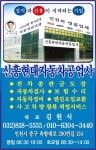 신흥현대자동차공업사