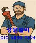 누수