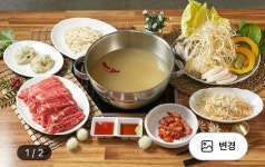 버섯 샤브샤브 칼국수