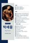 리케어짐 녹천점