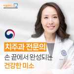 미플란트치과의원 전주
