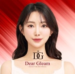 수원 피부관리 디어글램 토탈케어&뷰티