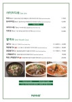 파파호 여의도점