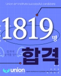 유니온미술학원 동대문구전농